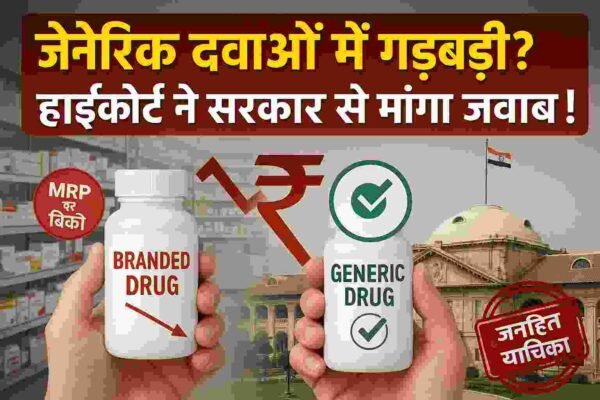 जेनेरिक दवाओं पर प्रतीक चिह्न अनिवार्य करने की मांग: हाईकोर्ट ने केंद्र व राज्य सरकार से चार हफ्ते में मांगा जवाब